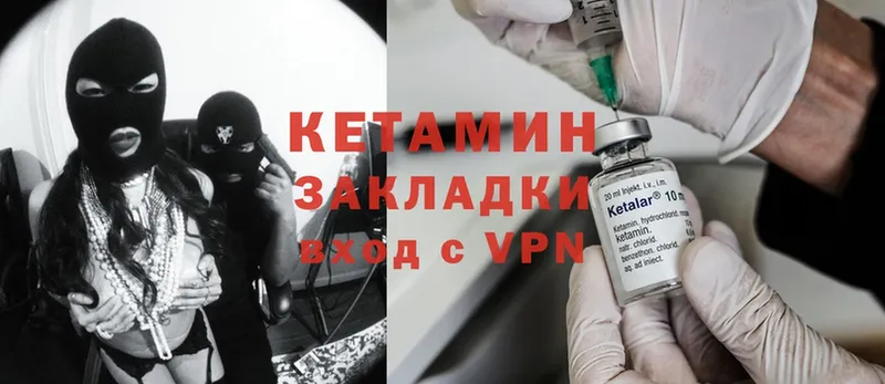 Кетамин ketamine  Россошь 